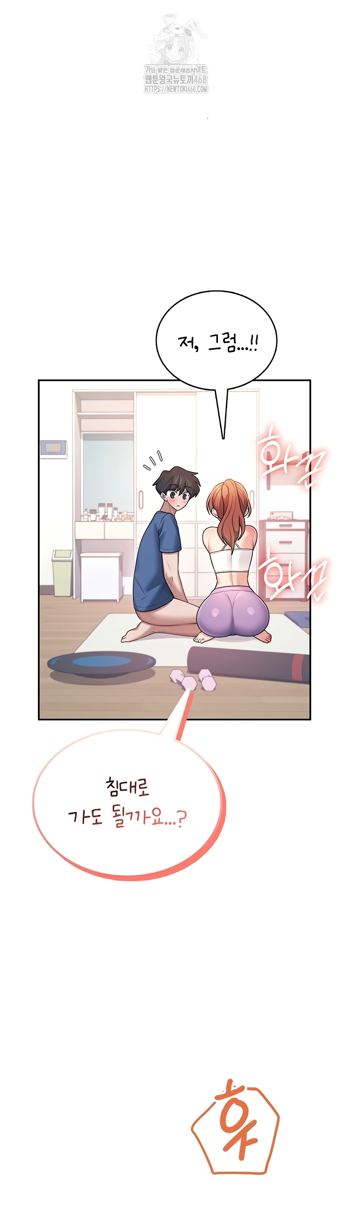18+ Wireless Onahole Raw Chapter 47 page 38