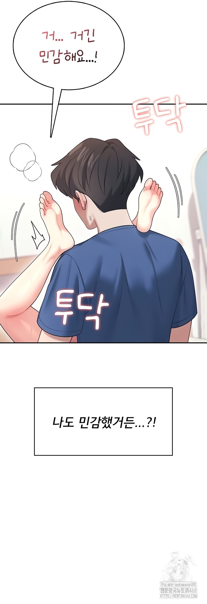 18+ Wireless Onahole Raw Chapter 47 page 43