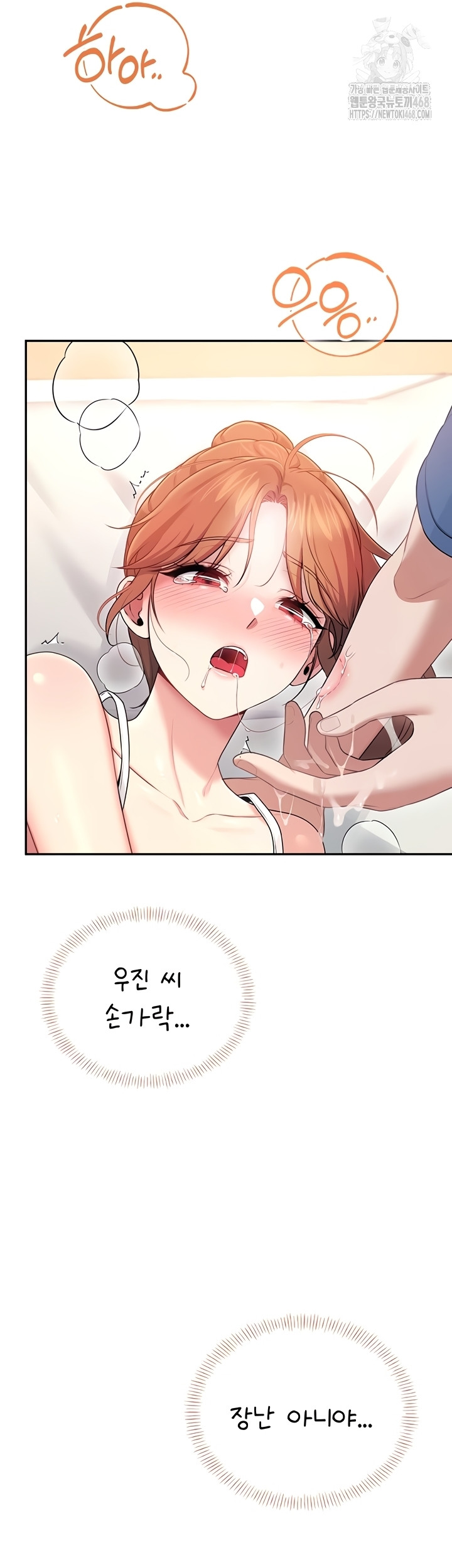 18+ Wireless Onahole Raw Chapter 47 page 56