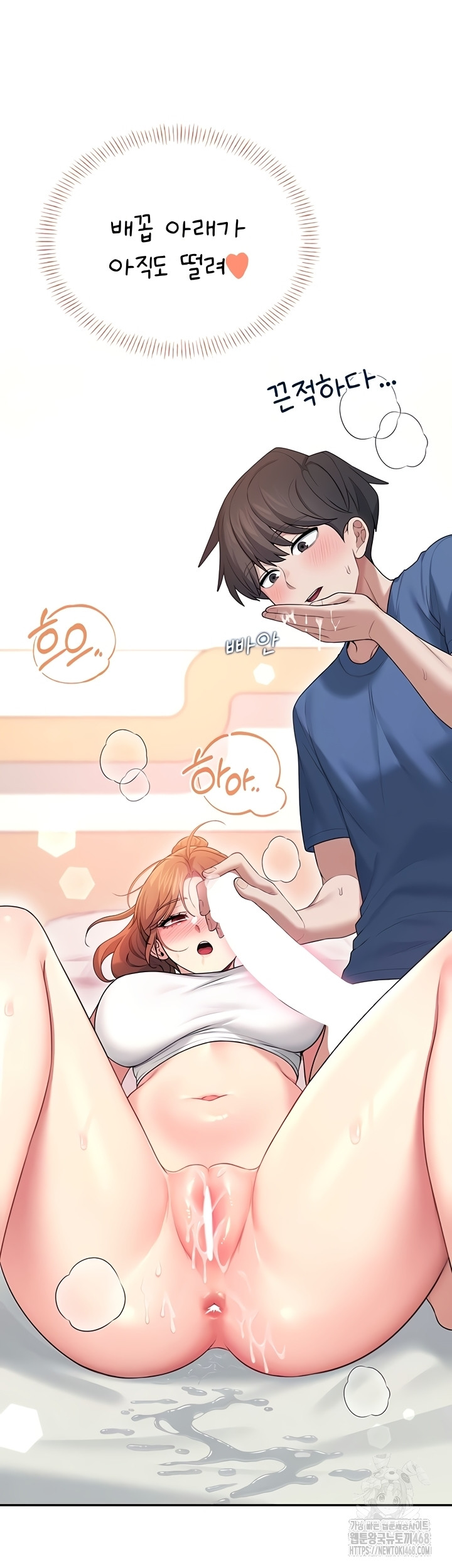 18+ Wireless Onahole Raw Chapter 47 page 57