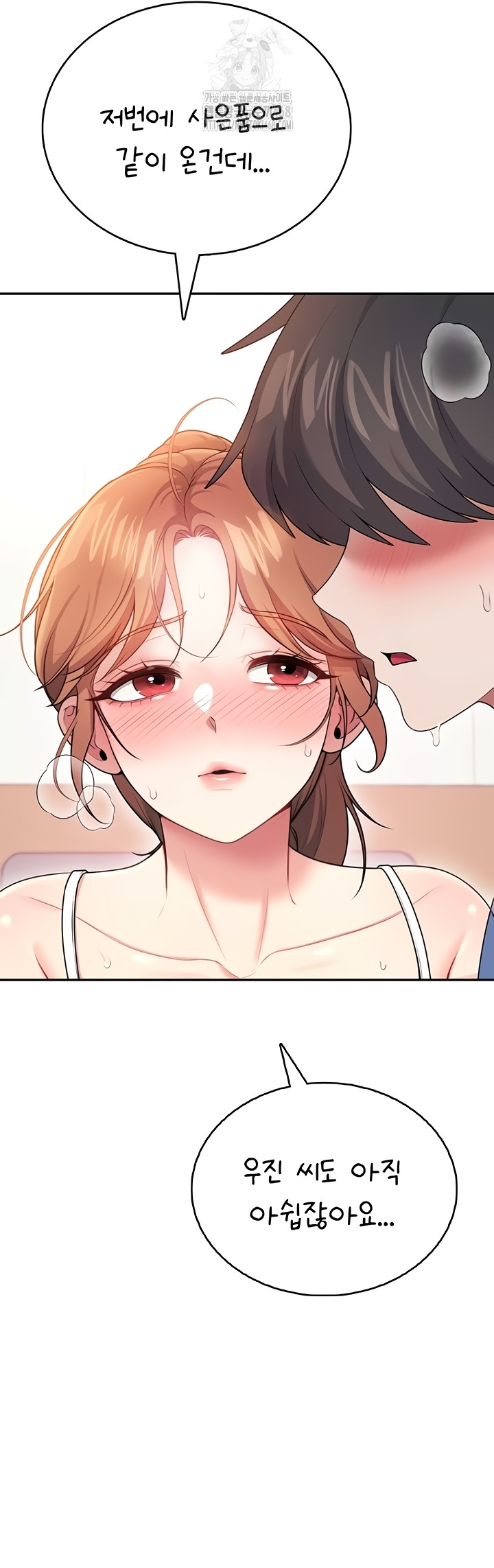 18+ Wireless Onahole Raw Chapter 47 page 62