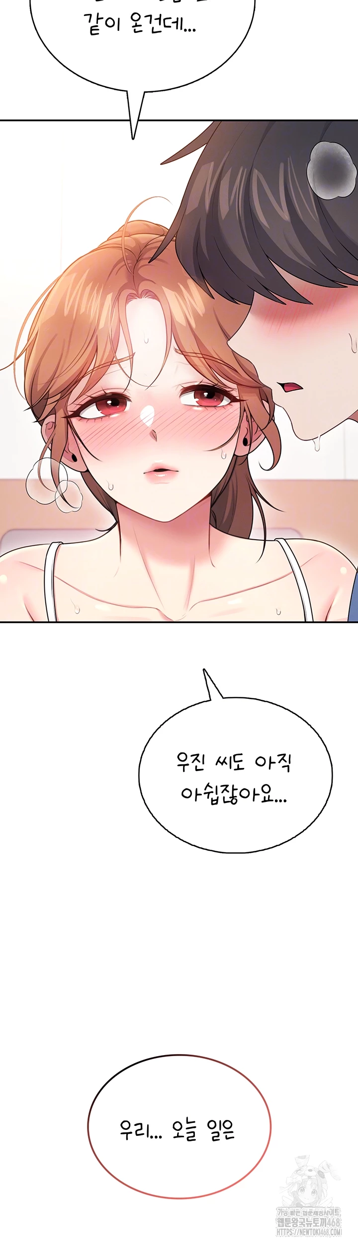 18+ Wireless Onahole Raw Chapter 48 page 4