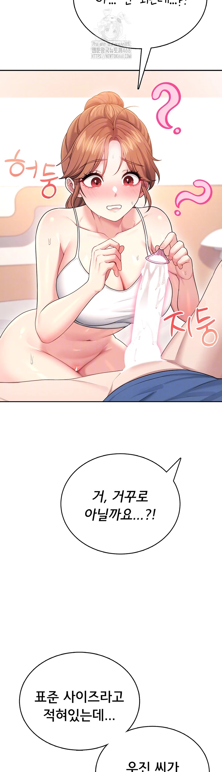 18+ Wireless Onahole Raw Chapter 48 page 8