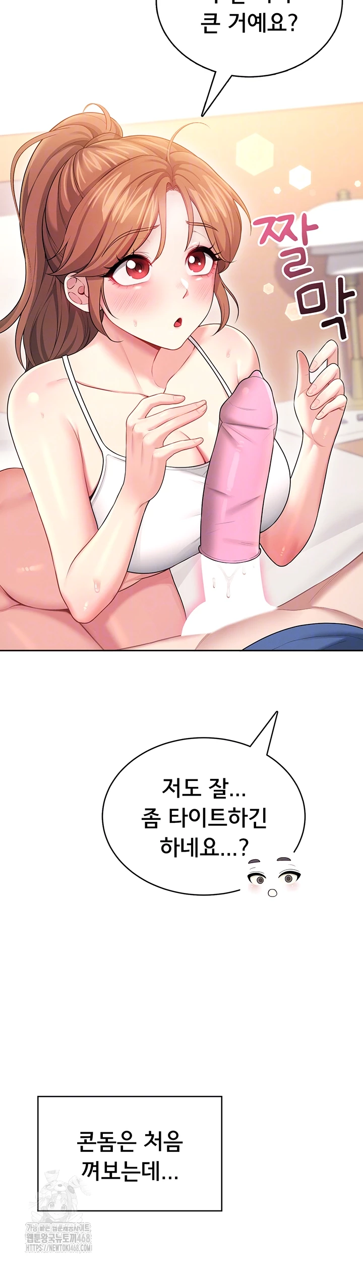 18+ Wireless Onahole Raw Chapter 48 page 9