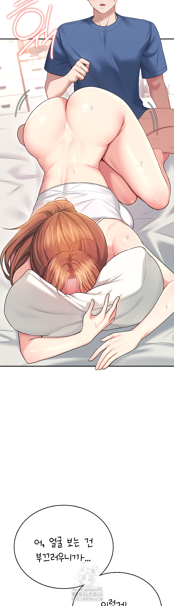 18+ Wireless Onahole Raw Chapter 48 page 11
