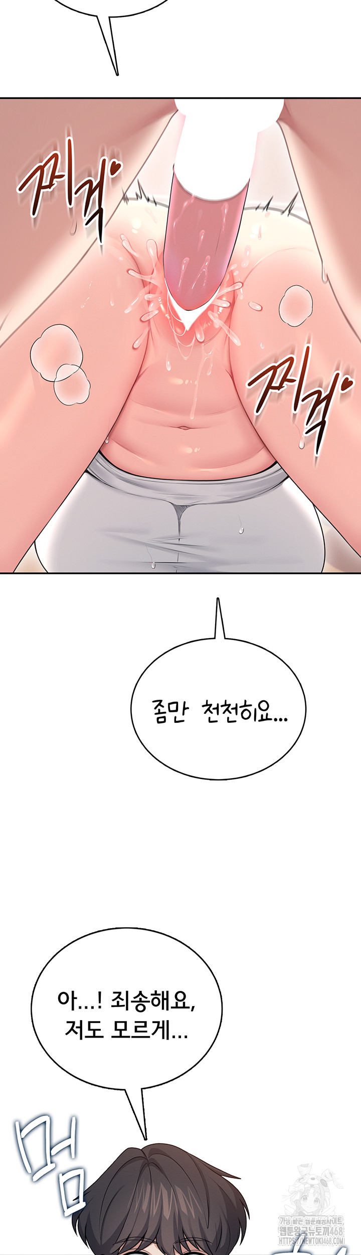 18+ Wireless Onahole Raw Chapter 48 page 16