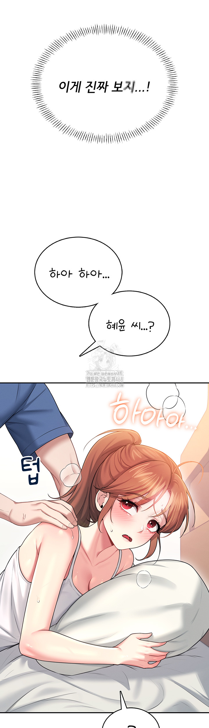 18+ Wireless Onahole Raw Chapter 48 page 19