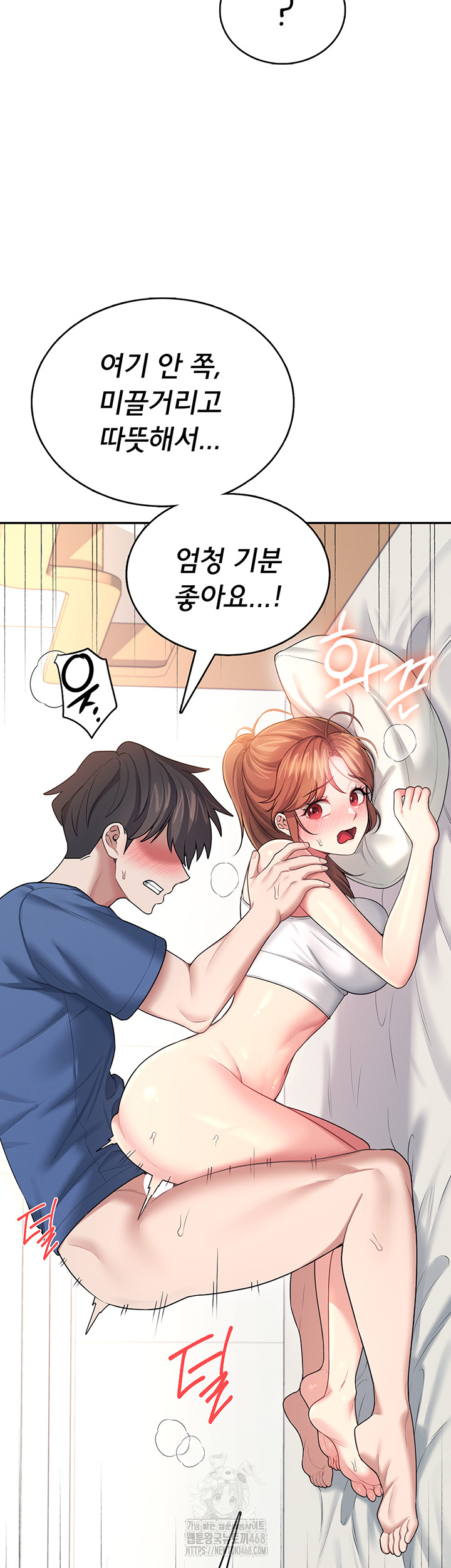18+ Wireless Onahole Raw Chapter 48 page 20