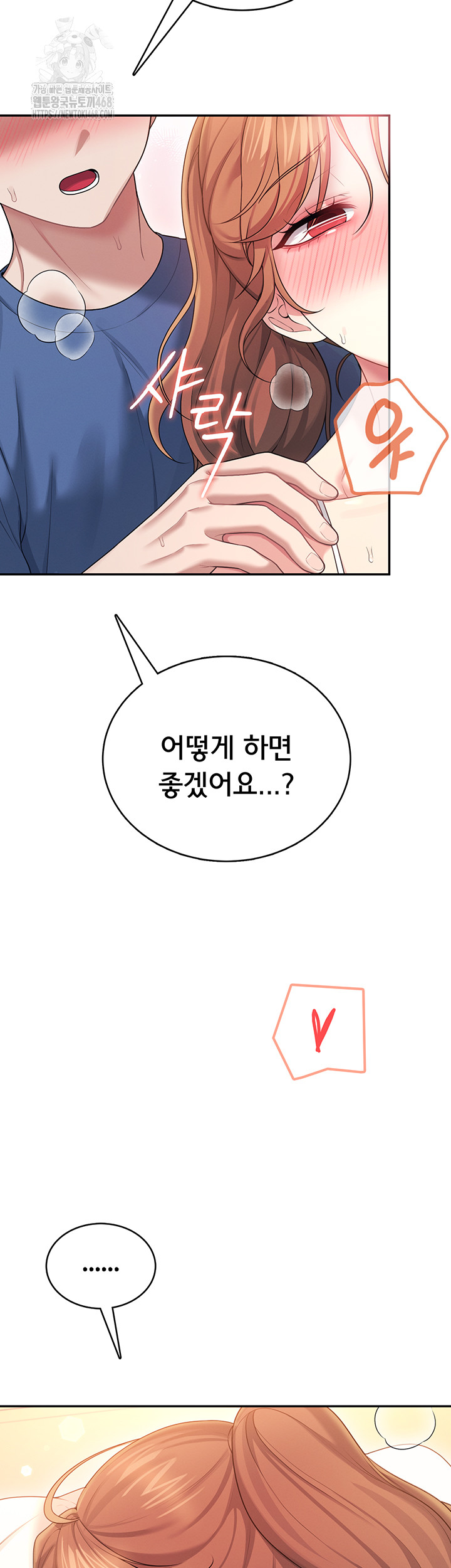 18+ Wireless Onahole Raw Chapter 48 page 22