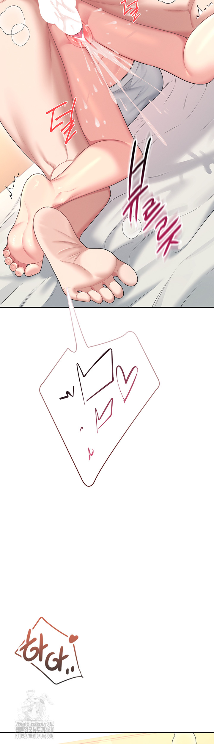 18+ Wireless Onahole Raw Chapter 48 page 28
