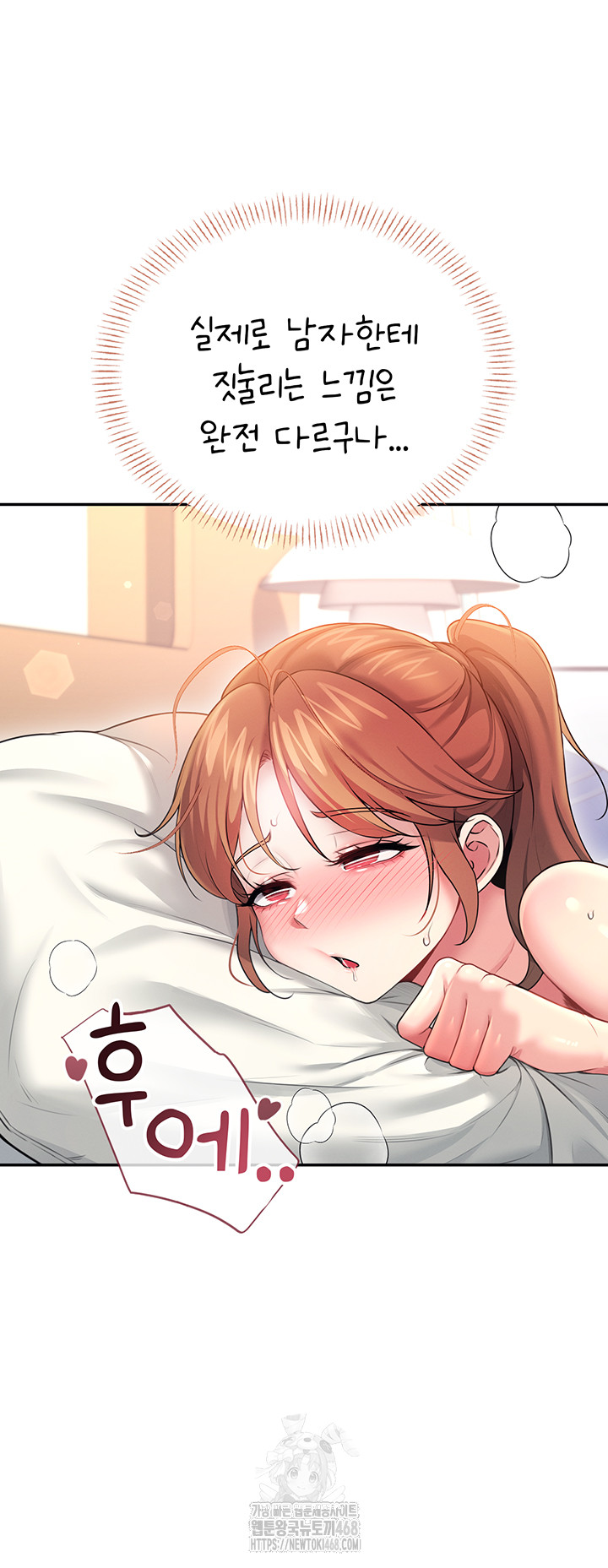 18+ Wireless Onahole Raw Chapter 48 page 30