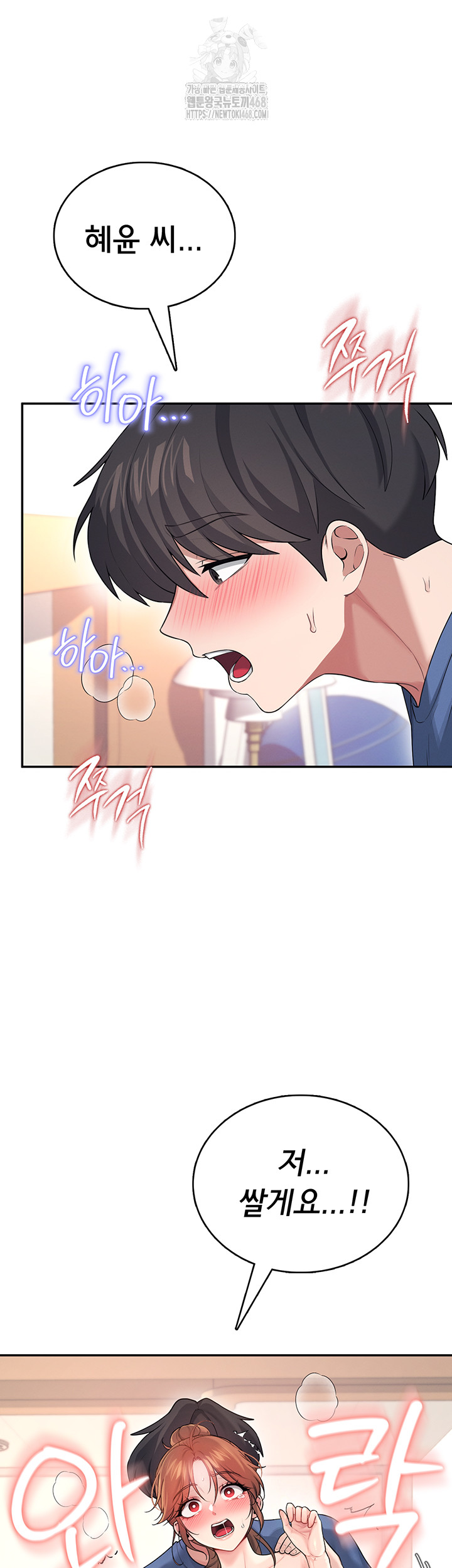 18+ Wireless Onahole Raw Chapter 48 page 38