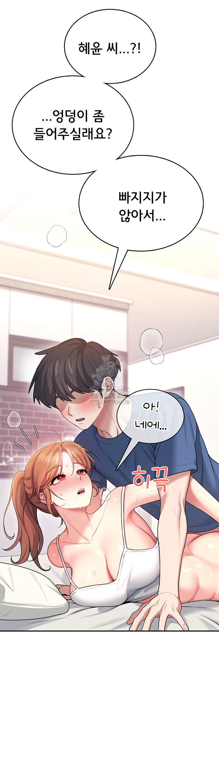 18+ Wireless Onahole Raw Chapter 48 page 43