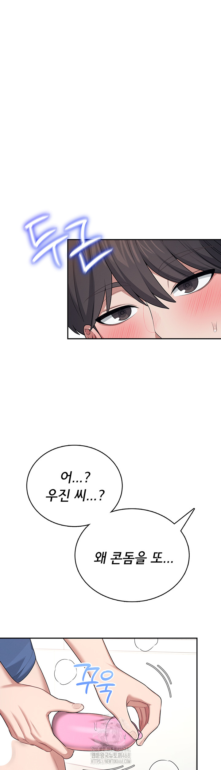 18+ Wireless Onahole Raw Chapter 48 page 48