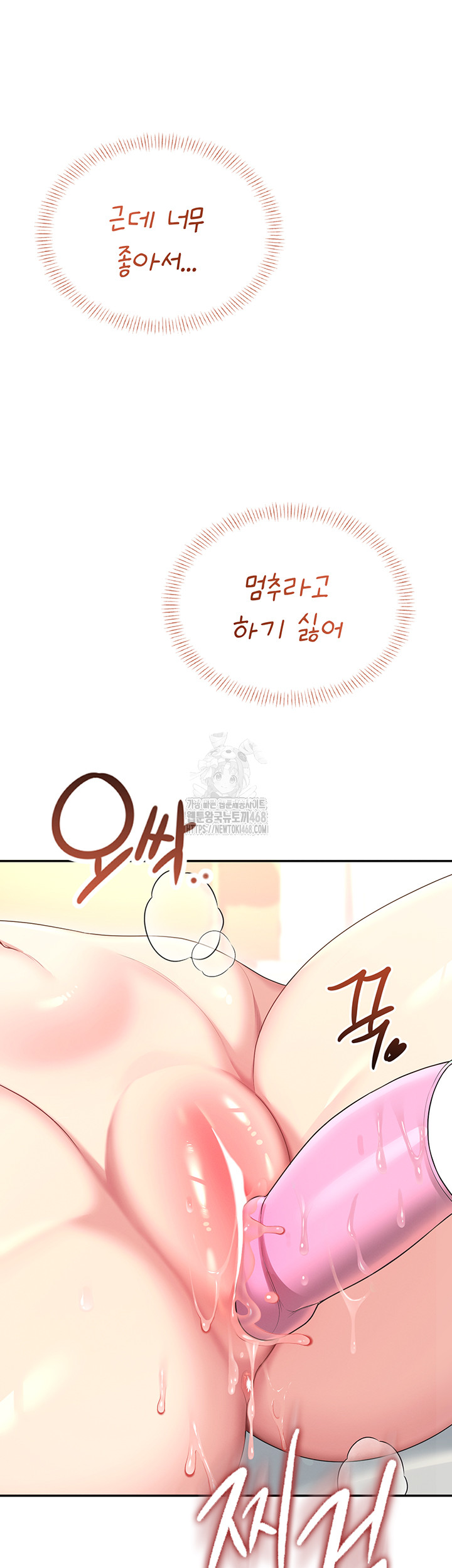 18+ Wireless Onahole Raw Chapter 48 page 57