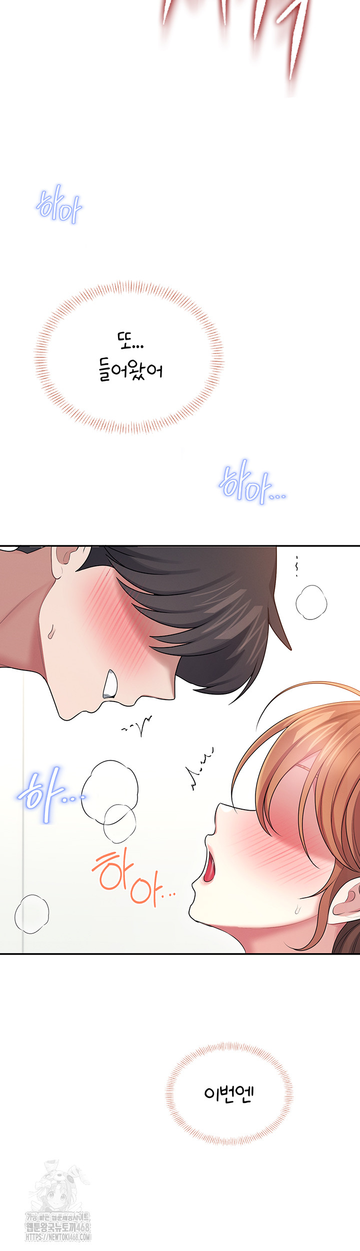 18+ Wireless Onahole Raw Chapter 48 page 58