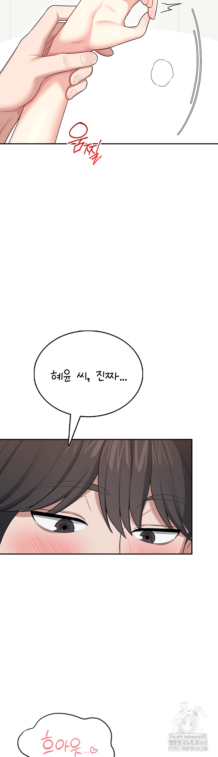 18+ Wireless Onahole Raw Chapter 48 page 66