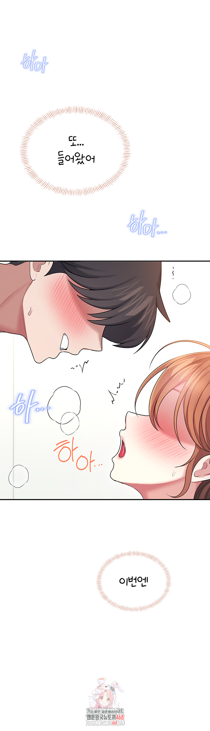 18+ Wireless Onahole Raw Chapter 49 page 1