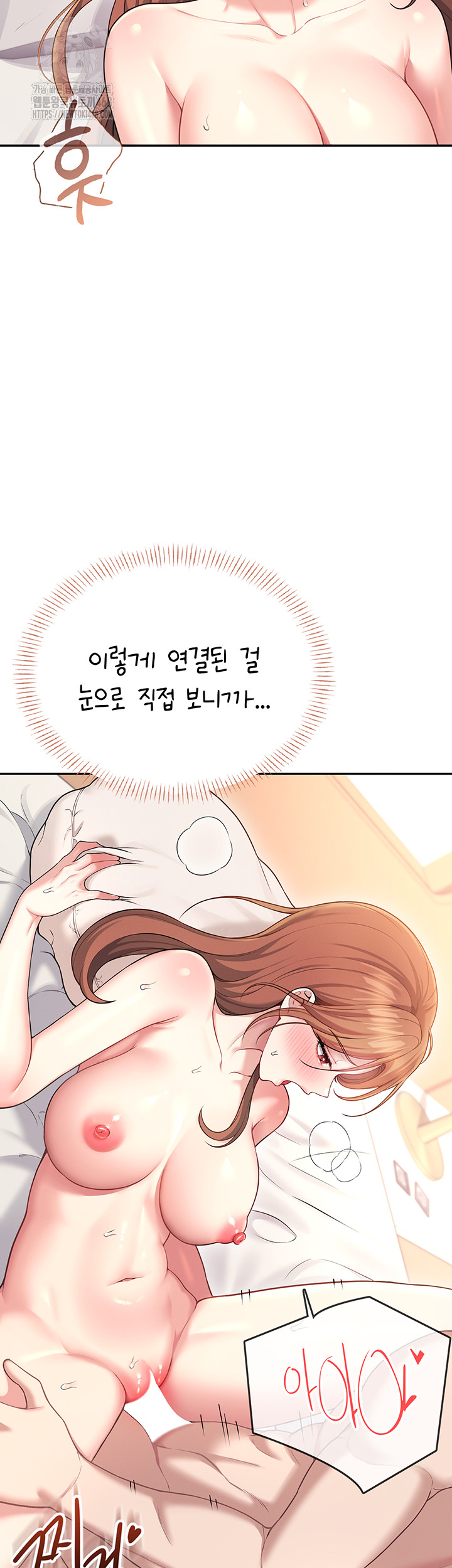 18+ Wireless Onahole Raw Chapter 49 page 15