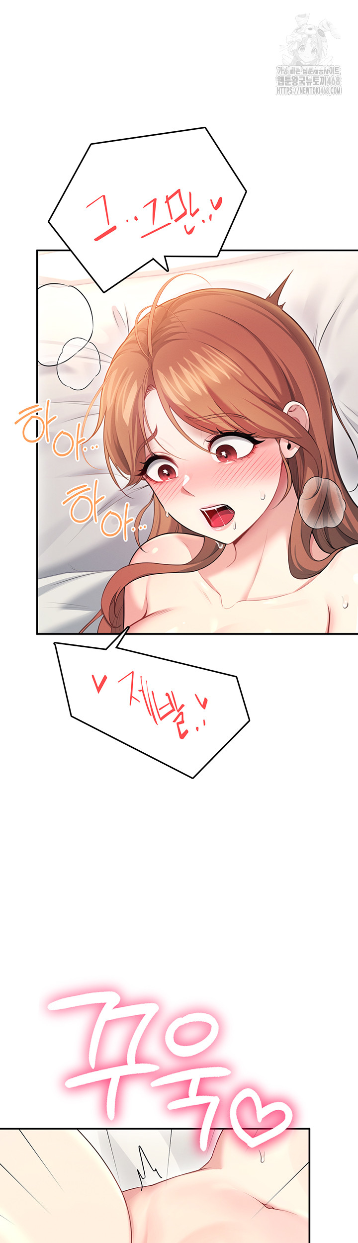 18+ Wireless Onahole Raw Chapter 49 page 25