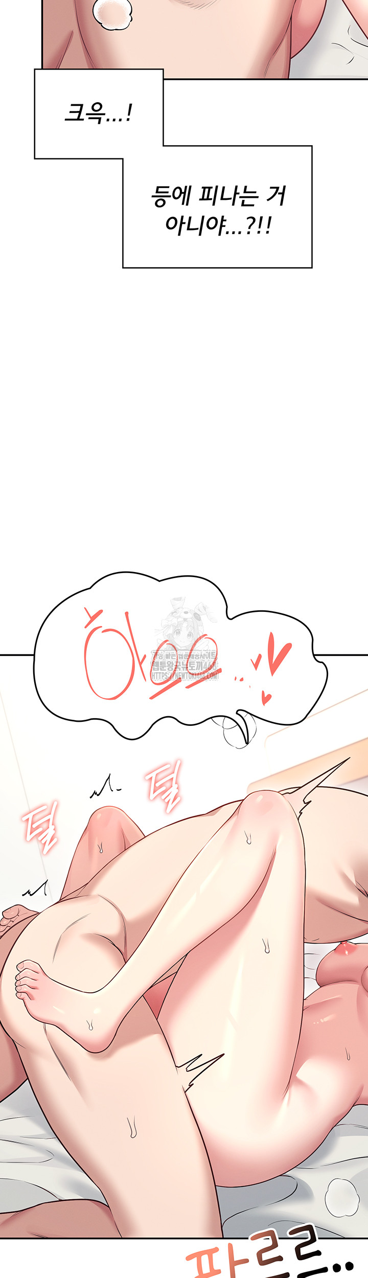 18+ Wireless Onahole Raw Chapter 49 page 28