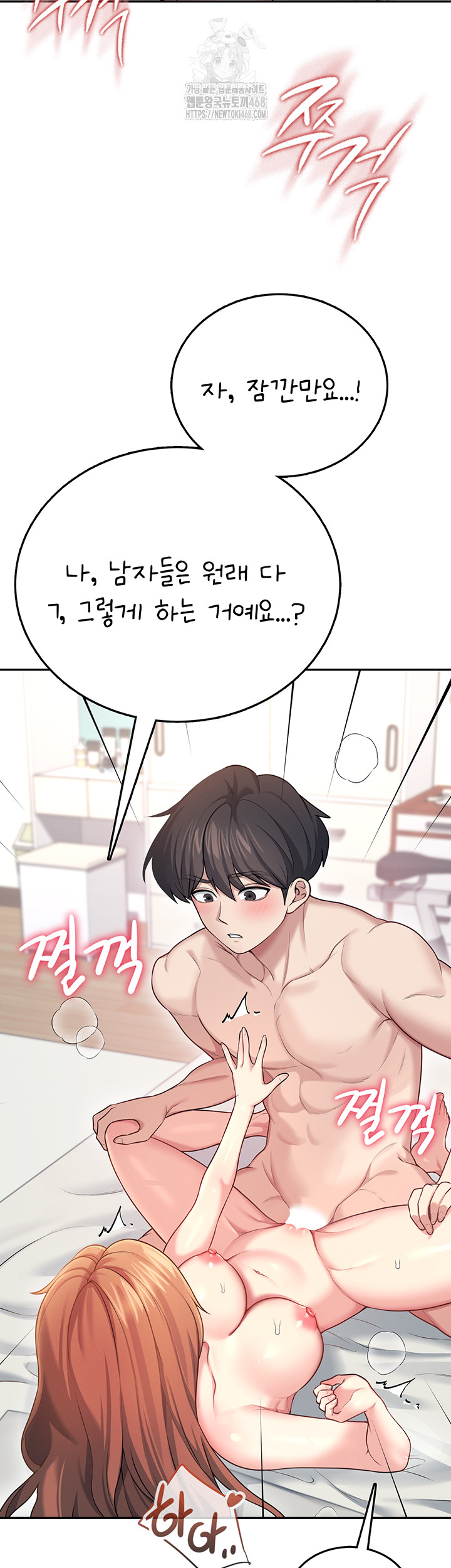 18+ Wireless Onahole Raw Chapter 49 page 34