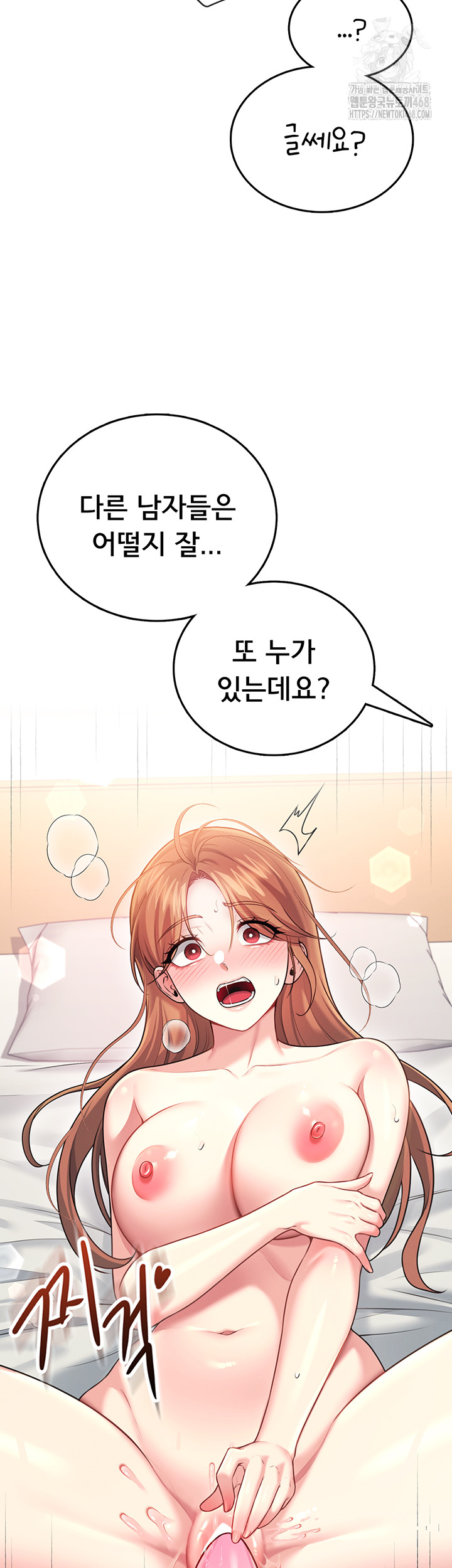 18+ Wireless Onahole Raw Chapter 49 page 35