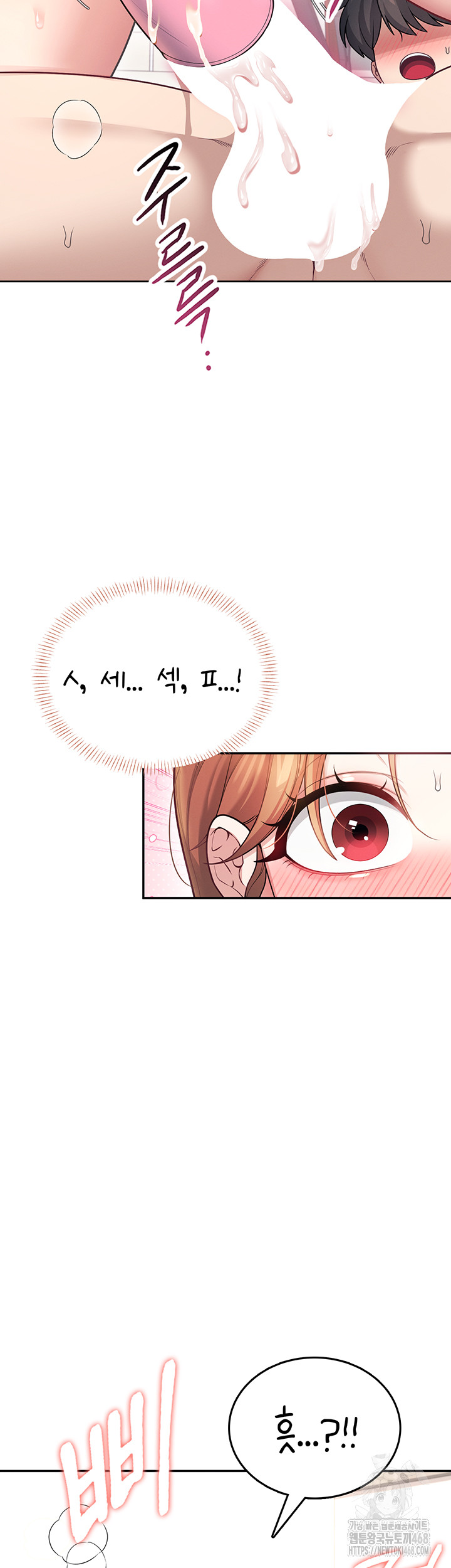 18+ Wireless Onahole Raw Chapter 49 page 56