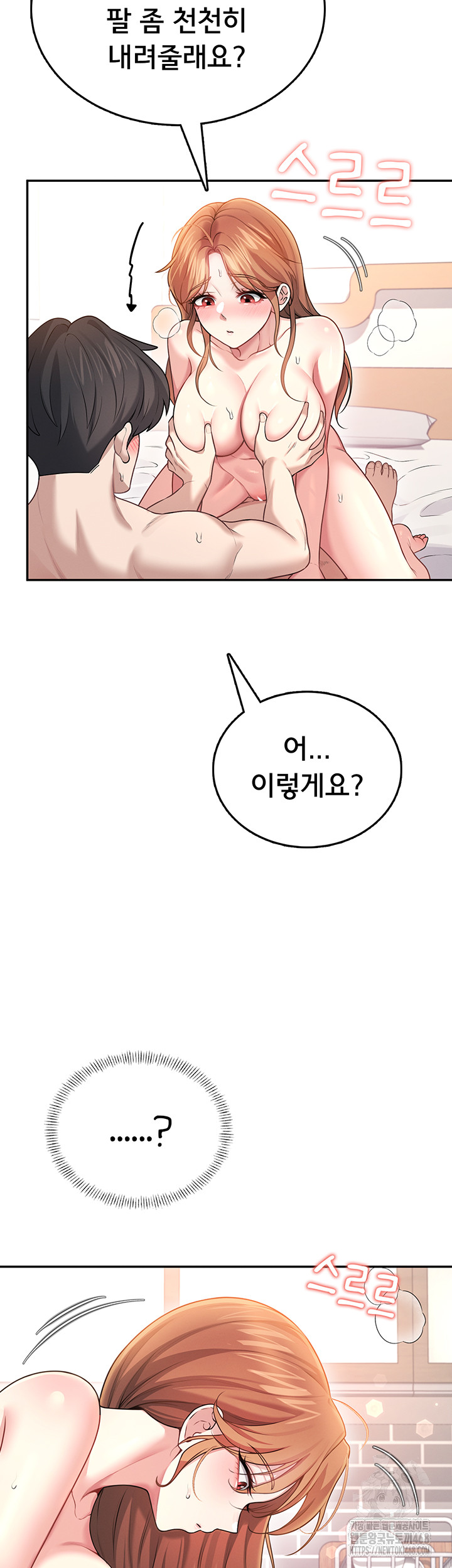 18+ Wireless Onahole Raw Chapter 49 page 62