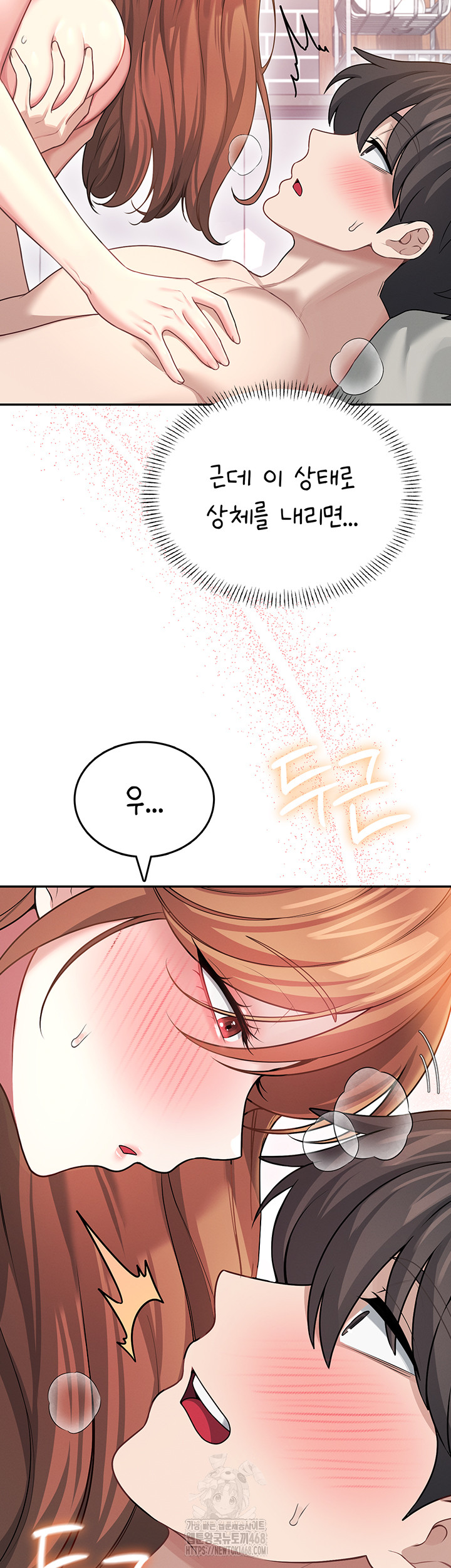 18+ Wireless Onahole Raw Chapter 49 page 63