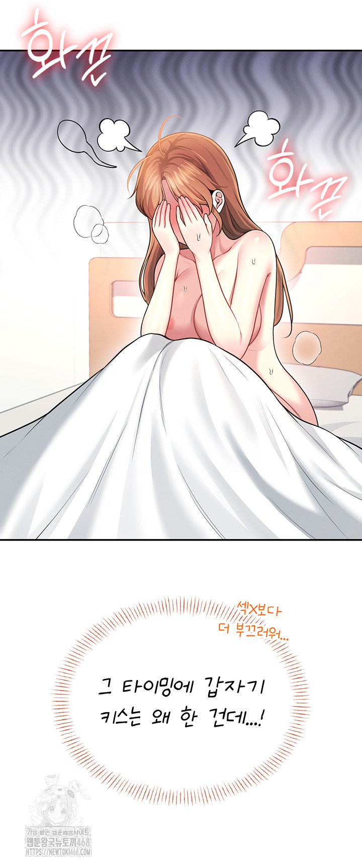 18+ Wireless Onahole Raw Chapter 49 page 66