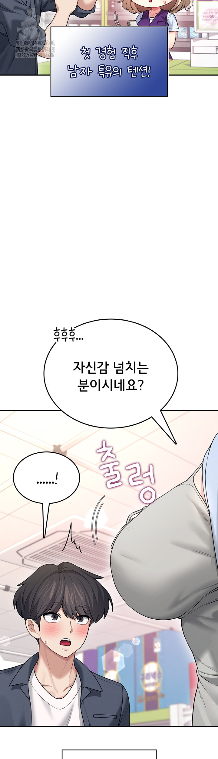 18+ Wireless Onahole Raw Chapter 49 page 72