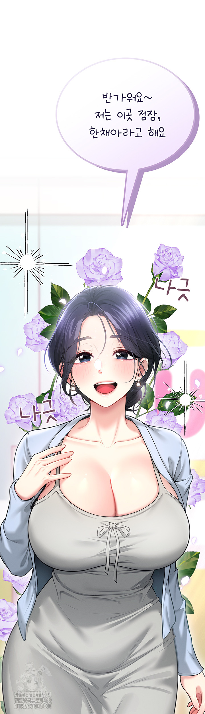 18+ Wireless Onahole Raw Chapter 49 page 75