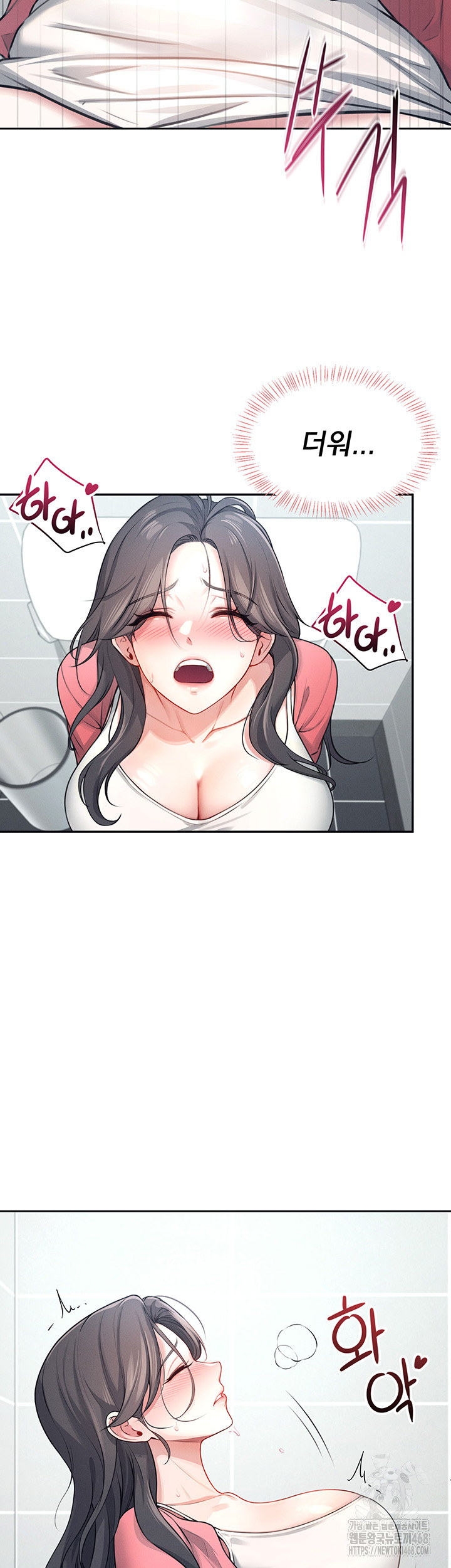 18+ Wireless Onahole Raw Chapter 5 page 11