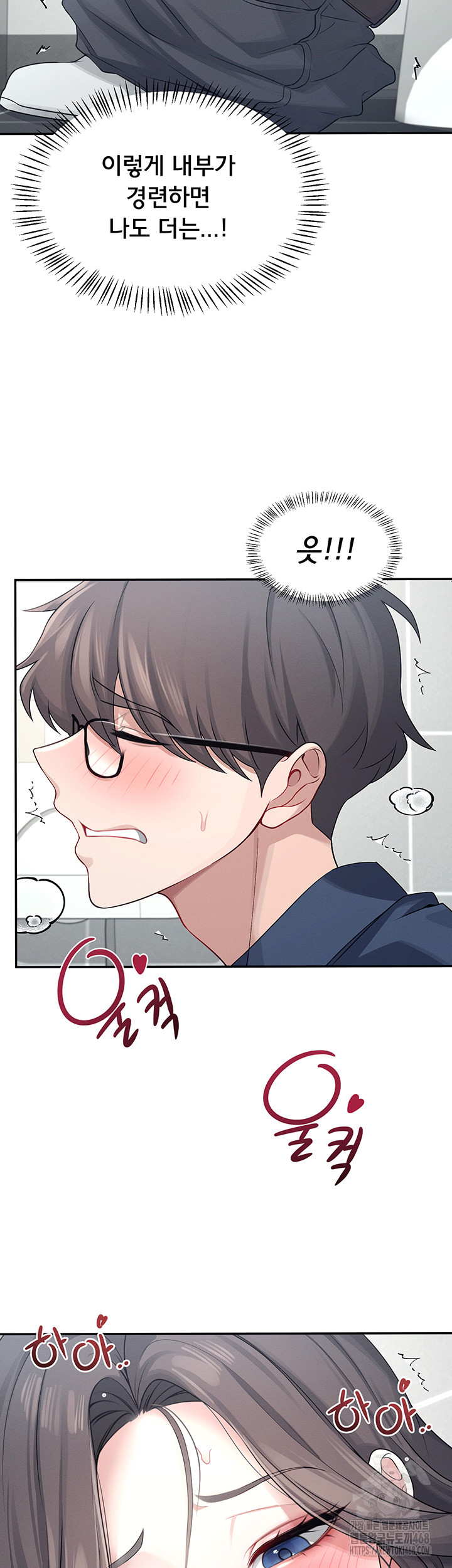 18+ Wireless Onahole Raw Chapter 5 page 15