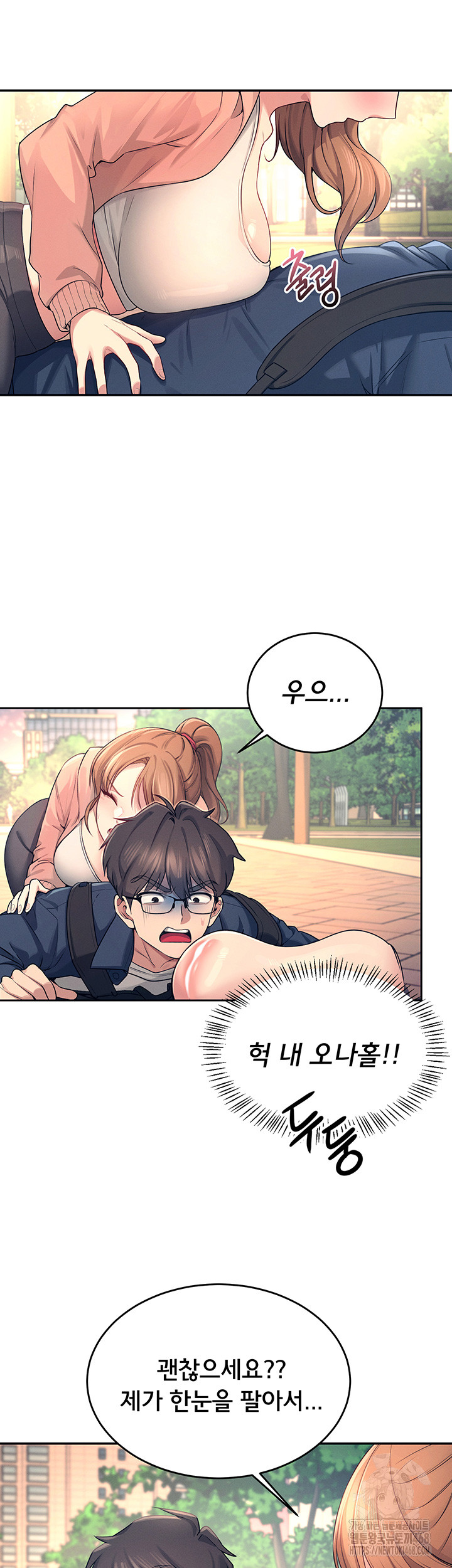 18+ Wireless Onahole Raw Chapter 5 page 21