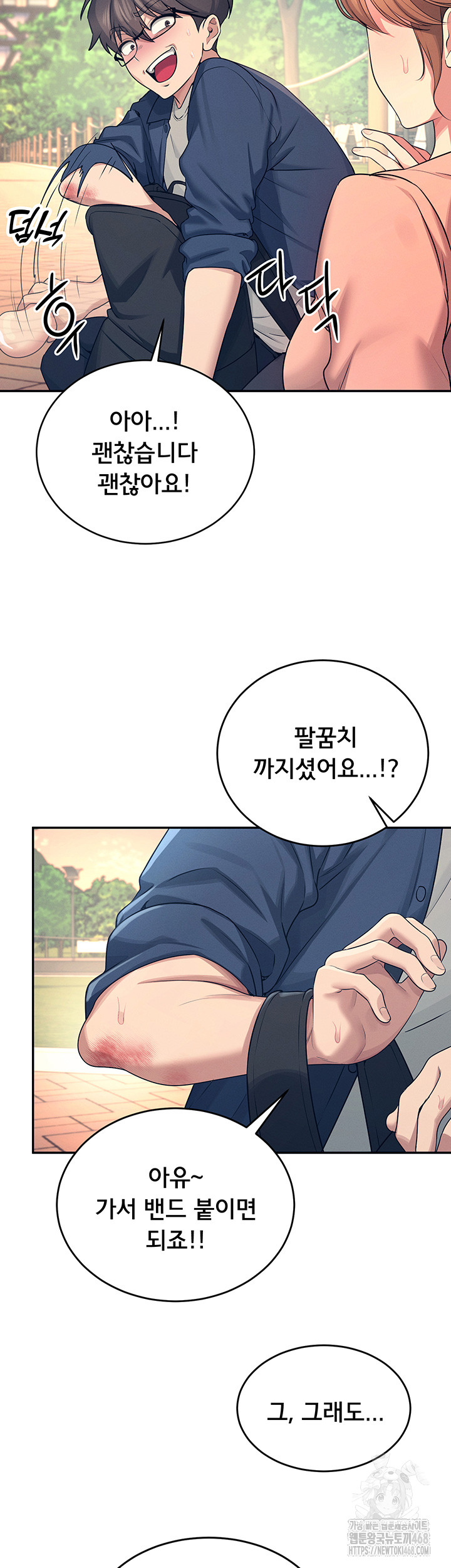 18+ Wireless Onahole Raw Chapter 5 page 22