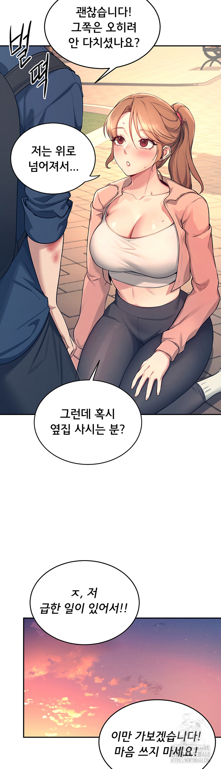 18+ Wireless Onahole Raw Chapter 5 page 23