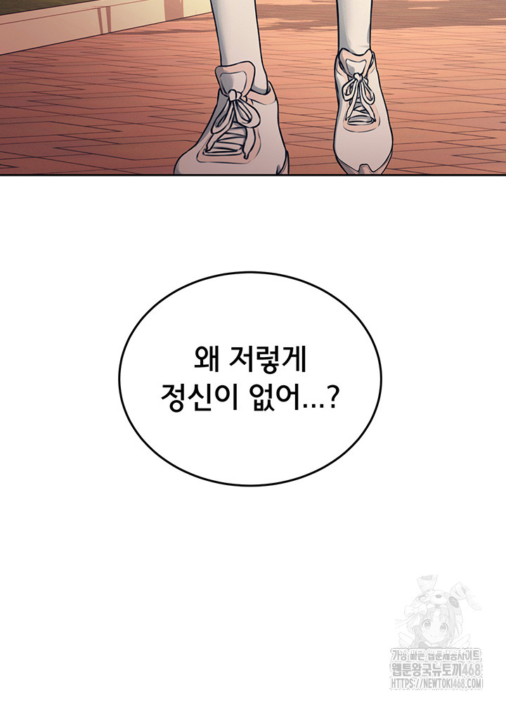 18+ Wireless Onahole Raw Chapter 5 page 25