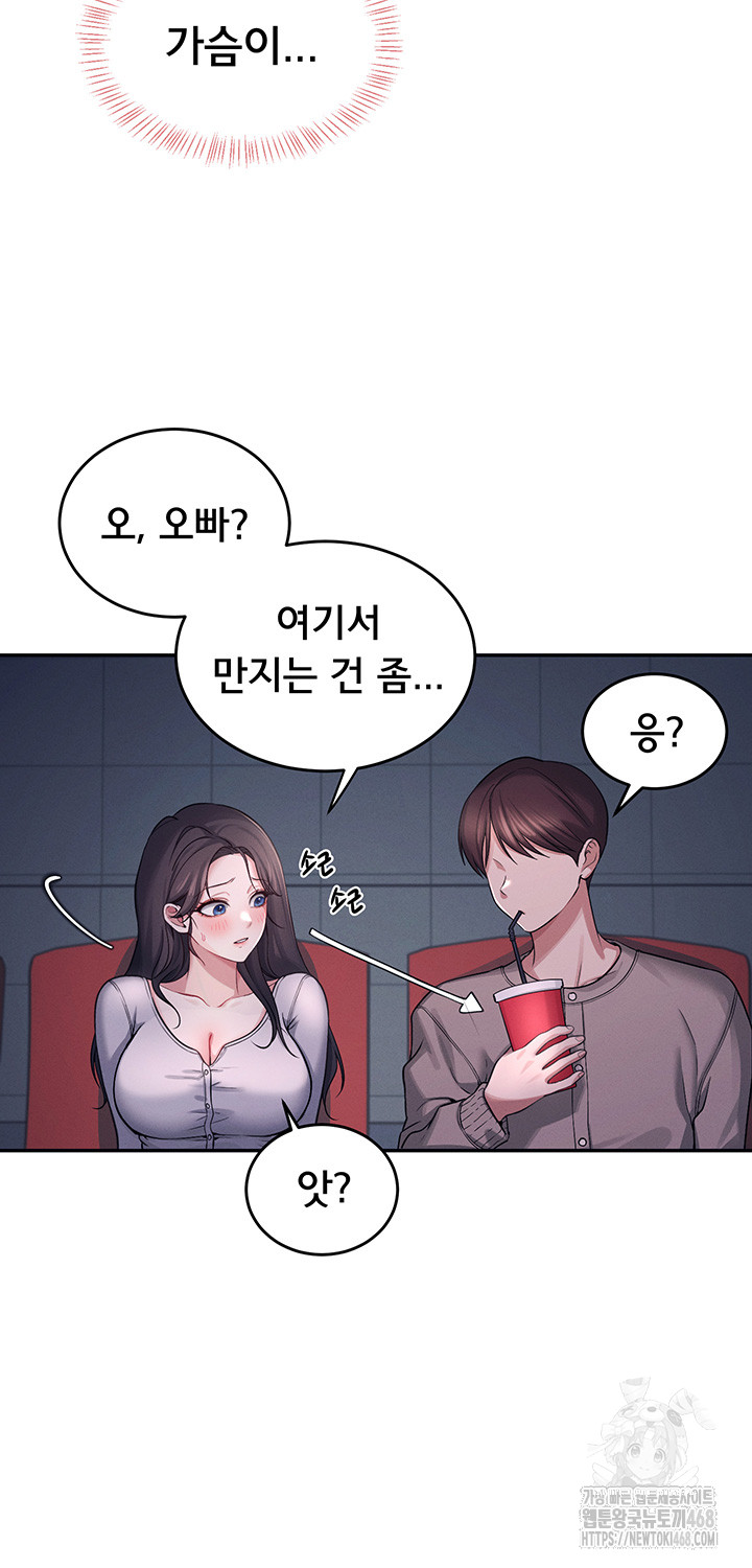 18+ Wireless Onahole Raw Chapter 5 page 30