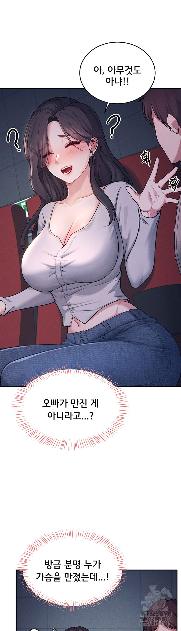 18+ Wireless Onahole Raw Chapter 5 page 31
