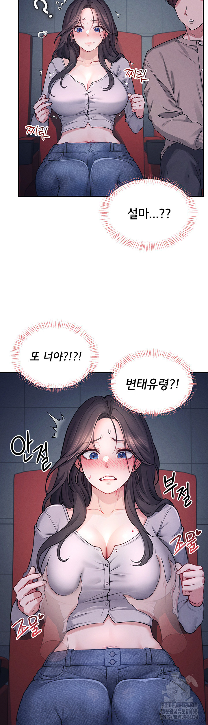 18+ Wireless Onahole Raw Chapter 5 page 32