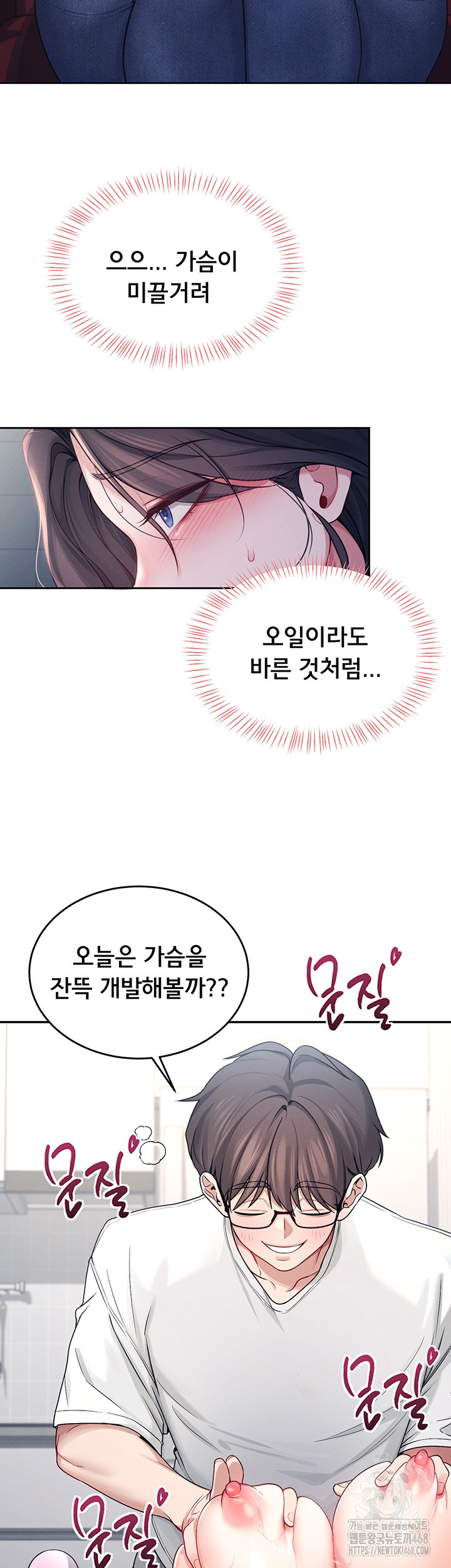 18+ Wireless Onahole Raw Chapter 5 page 33