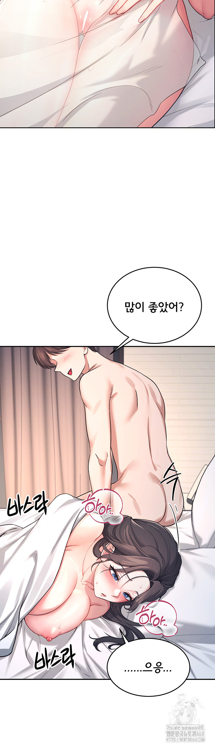 18+ Wireless Onahole Raw Chapter 5 page 44
