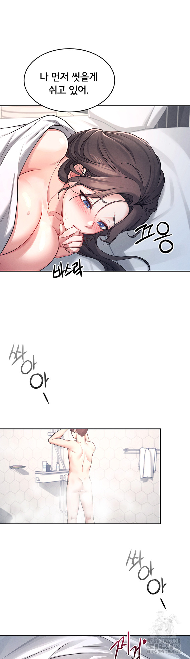 18+ Wireless Onahole Raw Chapter 5 page 45
