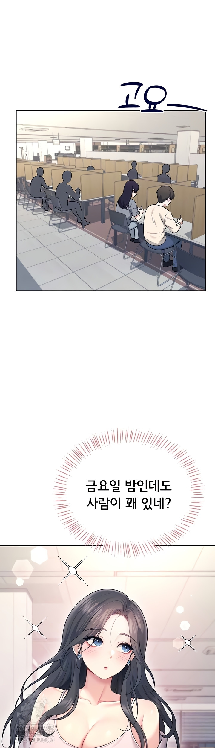 18+ Wireless Onahole Raw Chapter 51 page 8