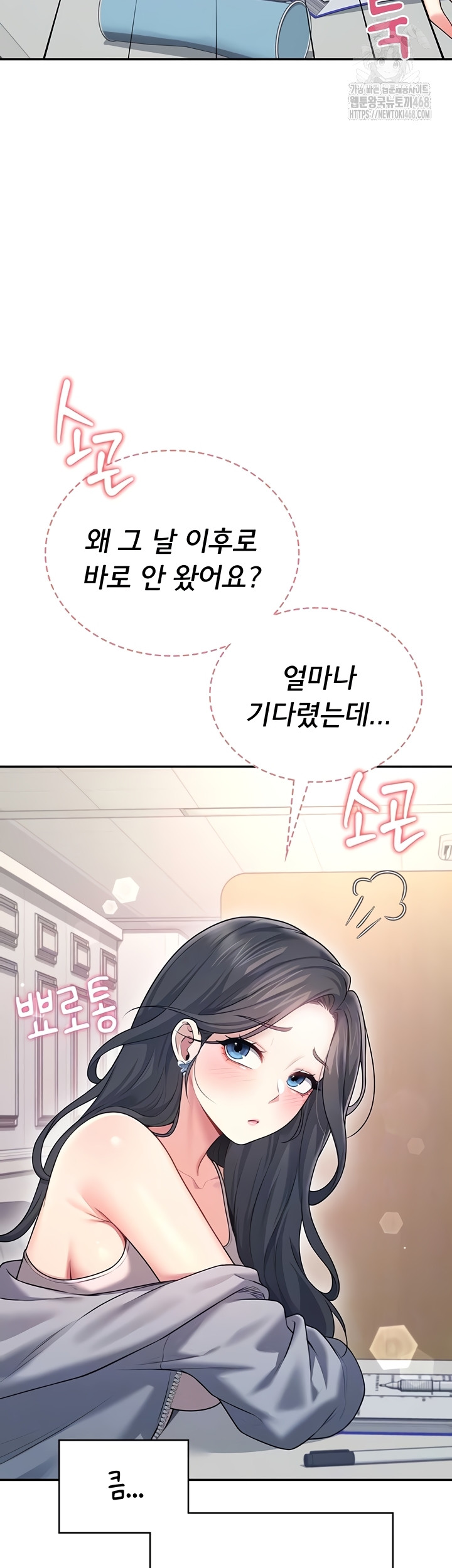 18+ Wireless Onahole Raw Chapter 51 page 12