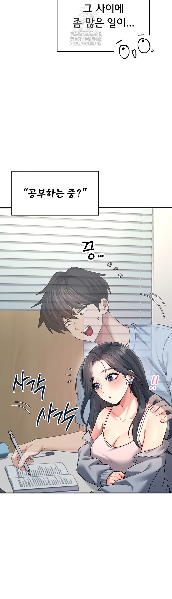 18+ Wireless Onahole Raw Chapter 51 page 13