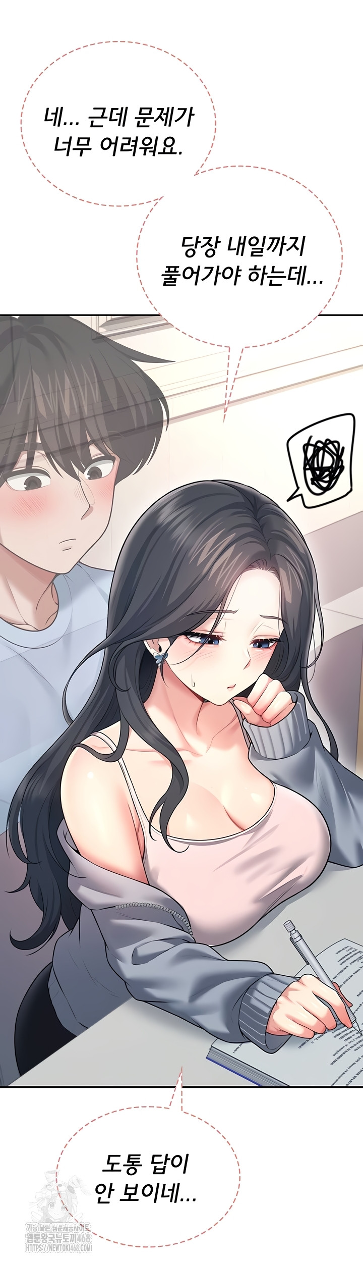 18+ Wireless Onahole Raw Chapter 51 page 14