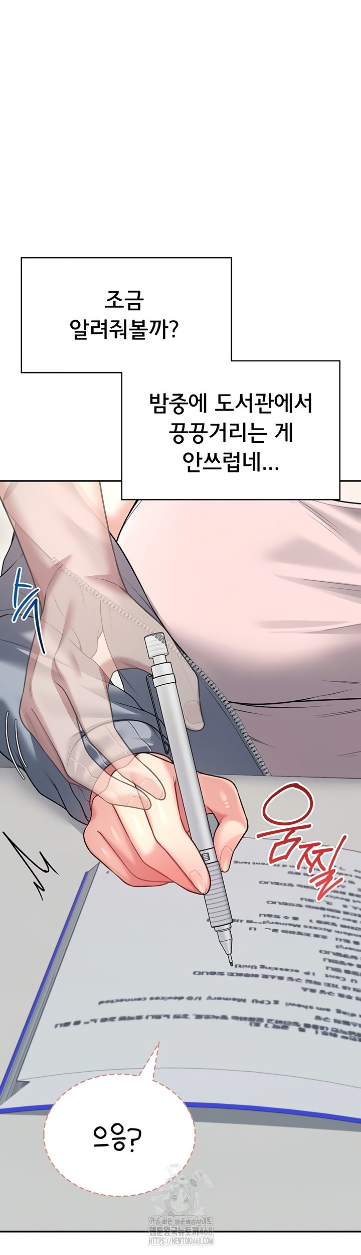 18+ Wireless Onahole Raw Chapter 51 page 15